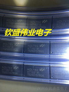 HT1621B集成电路 原装正品现货供应详解