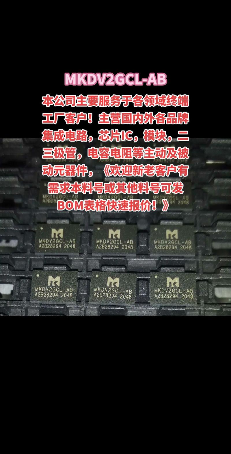 主营国内外各品牌集成电路 一站式电子元器件供应专家